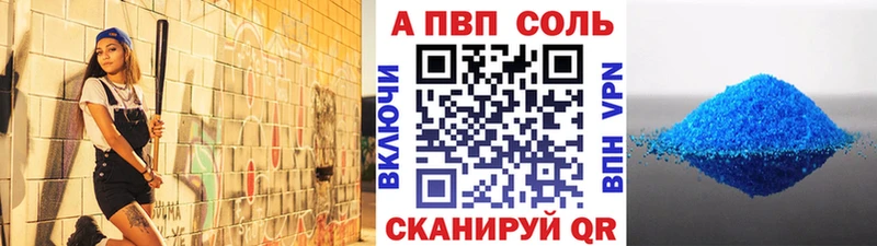 Альфа ПВП VHQ  Купить где  Сурск 