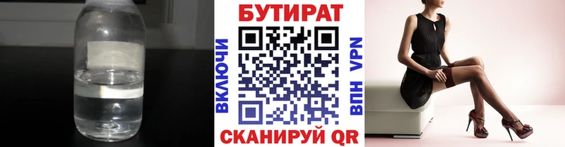 БУТИРАТ жидкий экстази Купить где Сурск