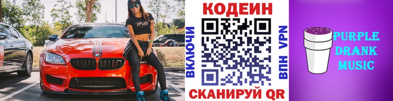 Кодеиновый сироп Lean напиток Lean (лин) Купить закладки Сурск